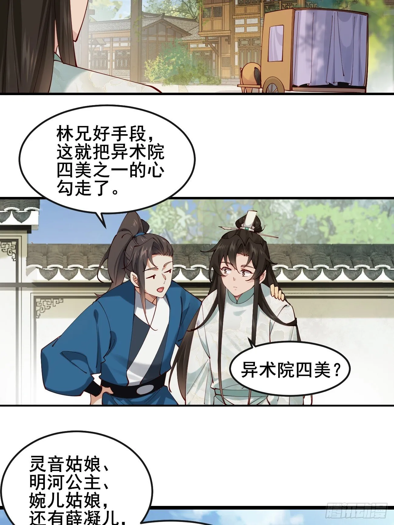 020 只想和你做朋友～ 第9页