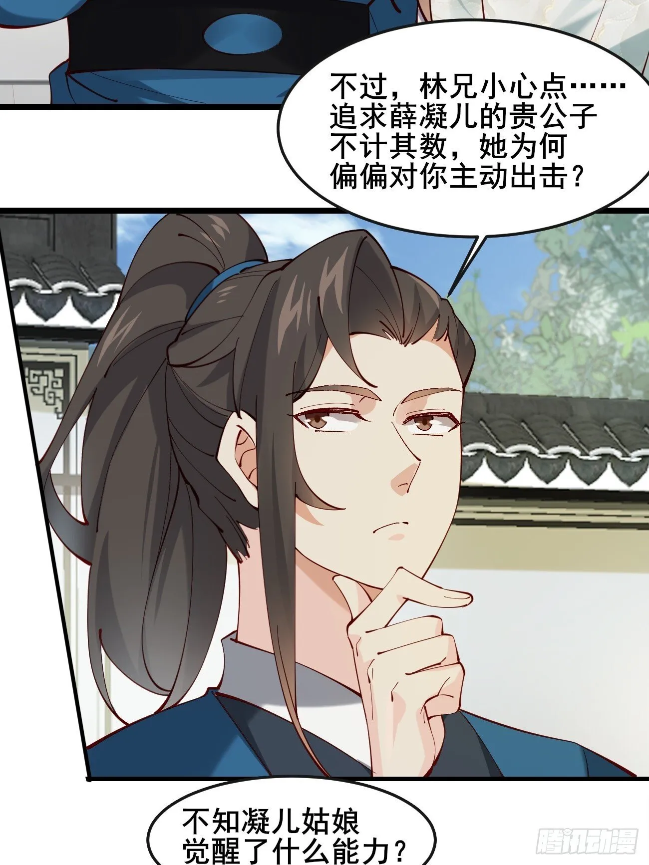 020 只想和你做朋友～ 第11页
