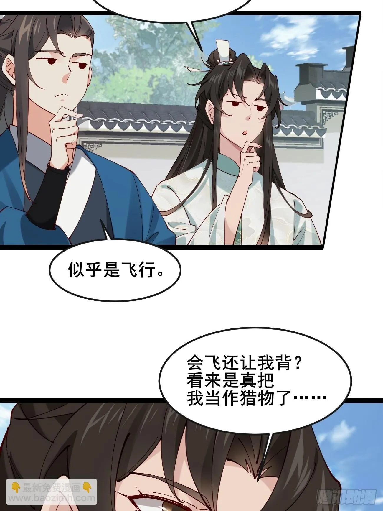 020 只想和你做朋友～ 第12页
