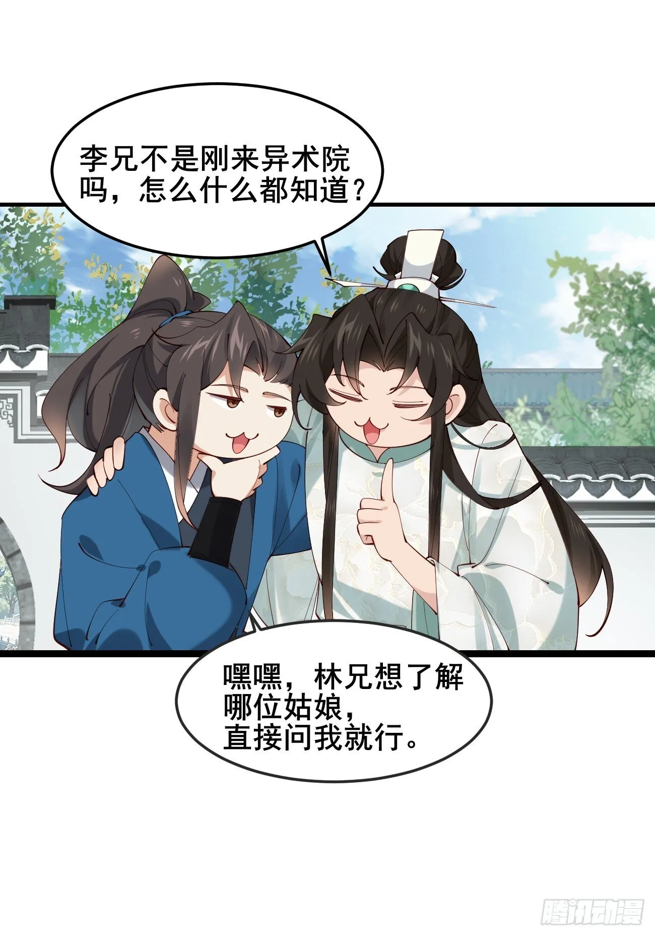 020 只想和你做朋友～ 第14页