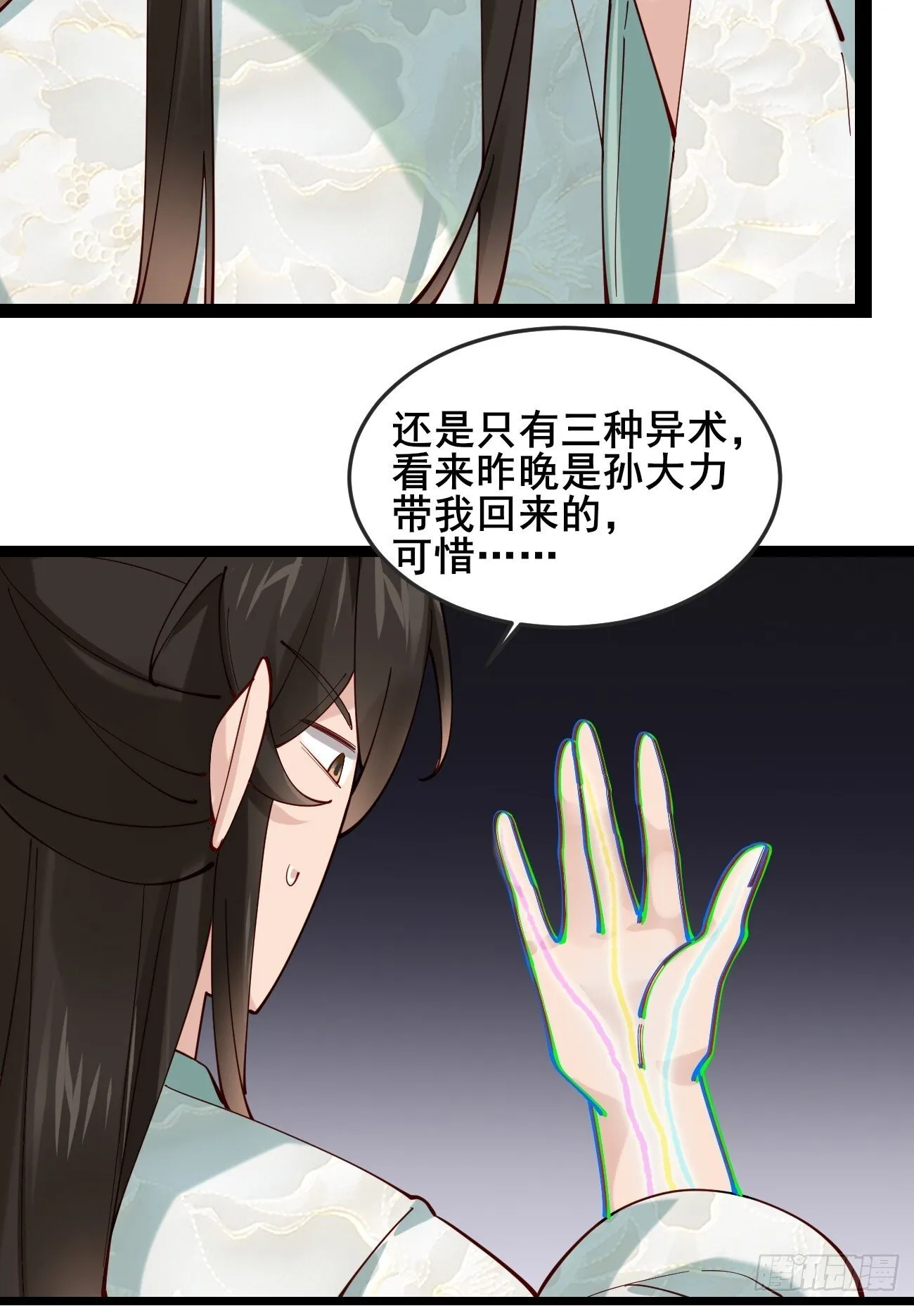020 只想和你做朋友～ 第18页