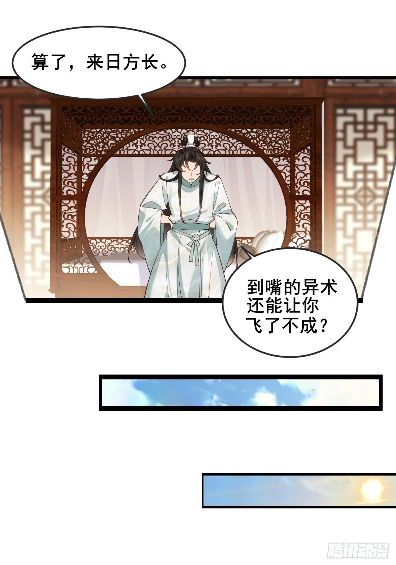 020 只想和你做朋友～ 第19页