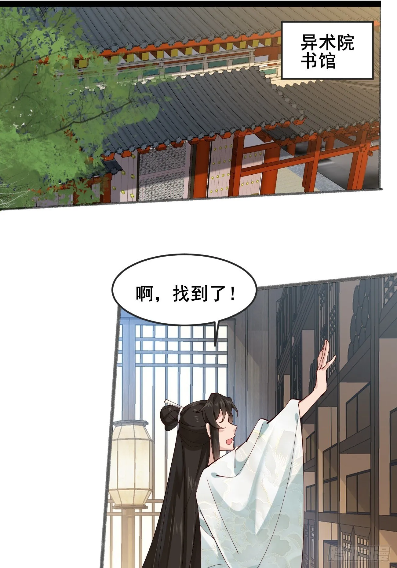020 只想和你做朋友～ 第20页
