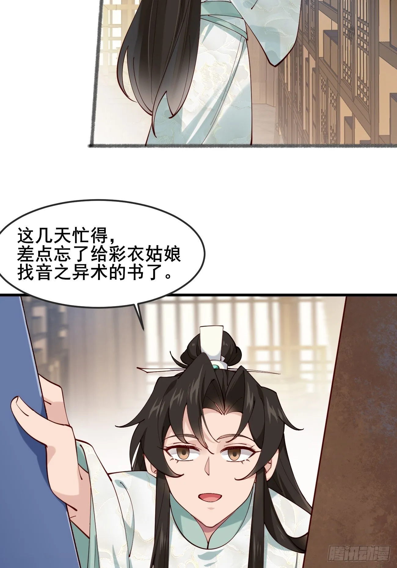 020 只想和你做朋友～ 第21页