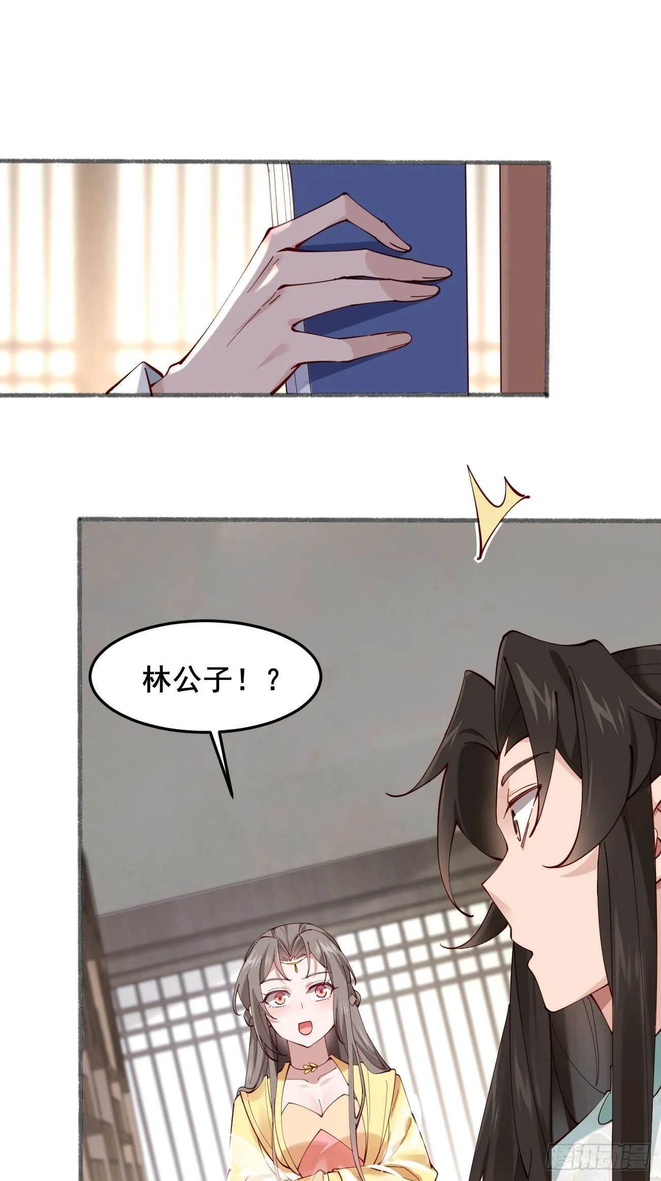 020 只想和你做朋友～ 第23页