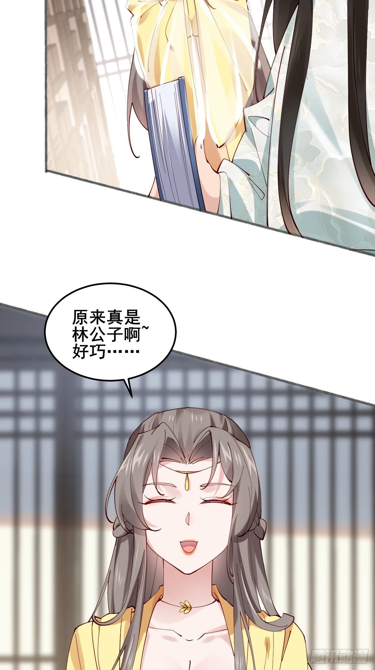 020 只想和你做朋友～ 第24页