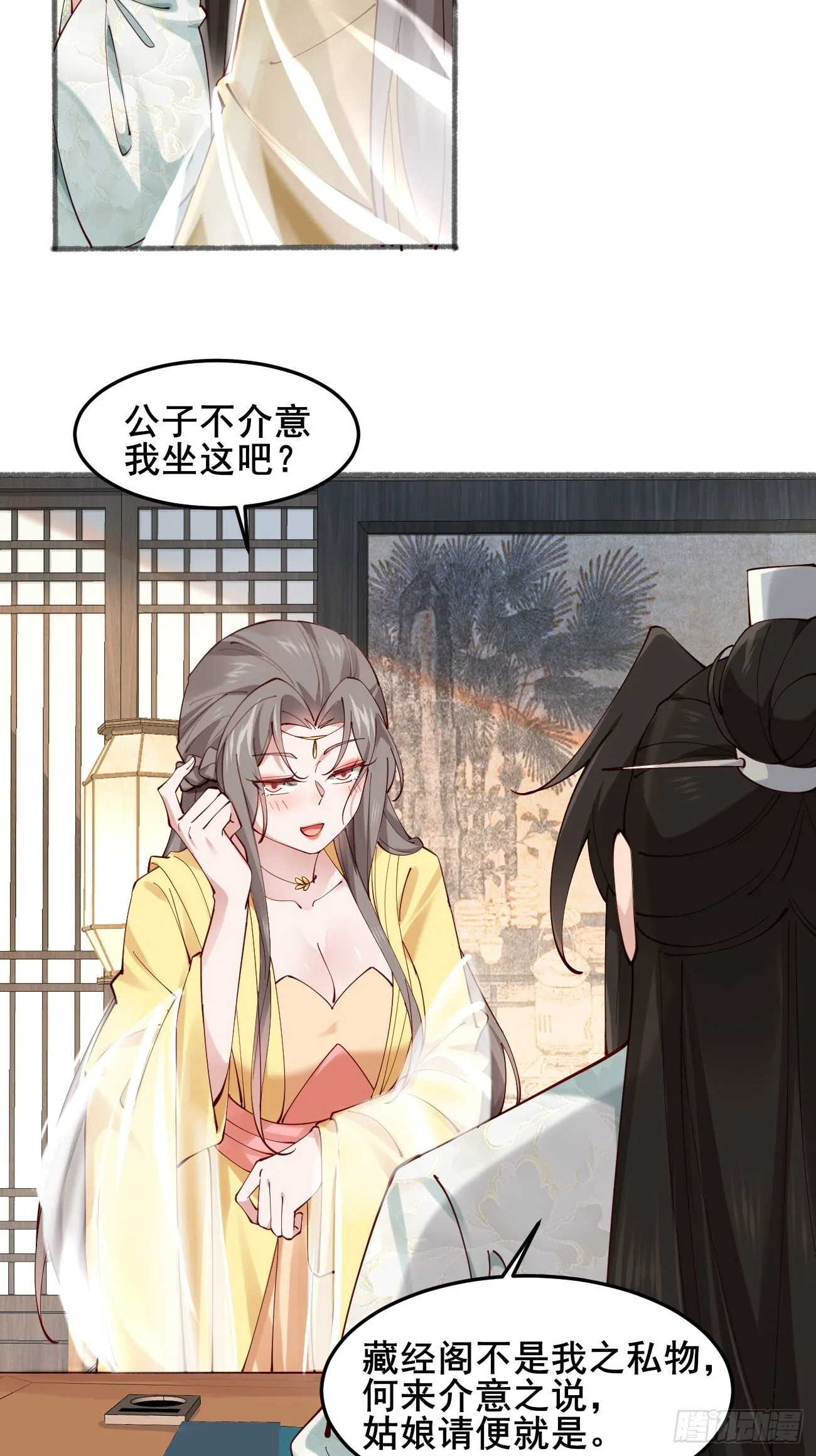 020 只想和你做朋友～ 第26页