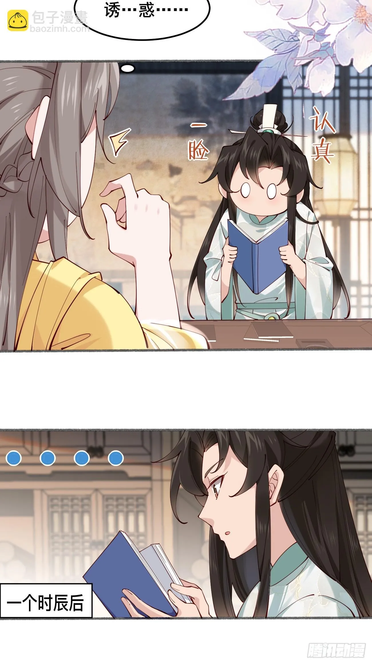 020 只想和你做朋友～ 第28页