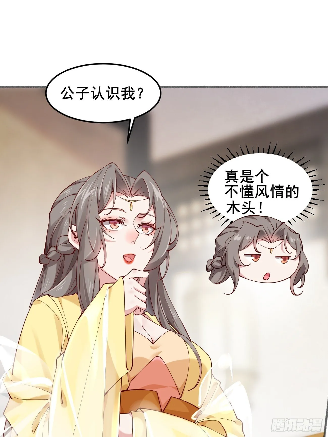020 只想和你做朋友～ 第31页