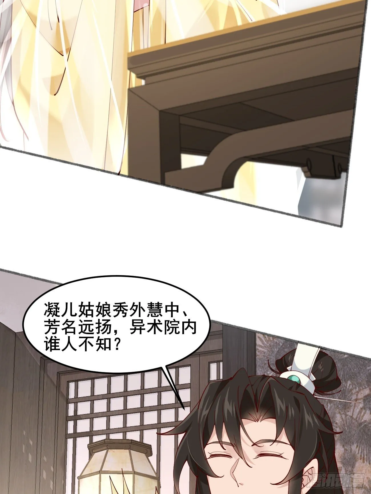 020 只想和你做朋友～ 第32页