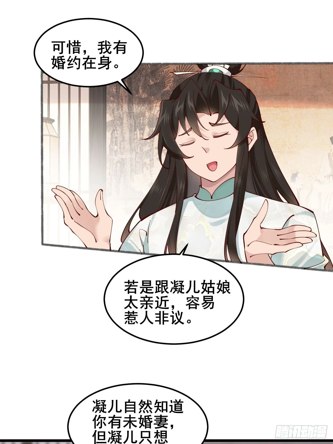 020 只想和你做朋友～ 第35页
