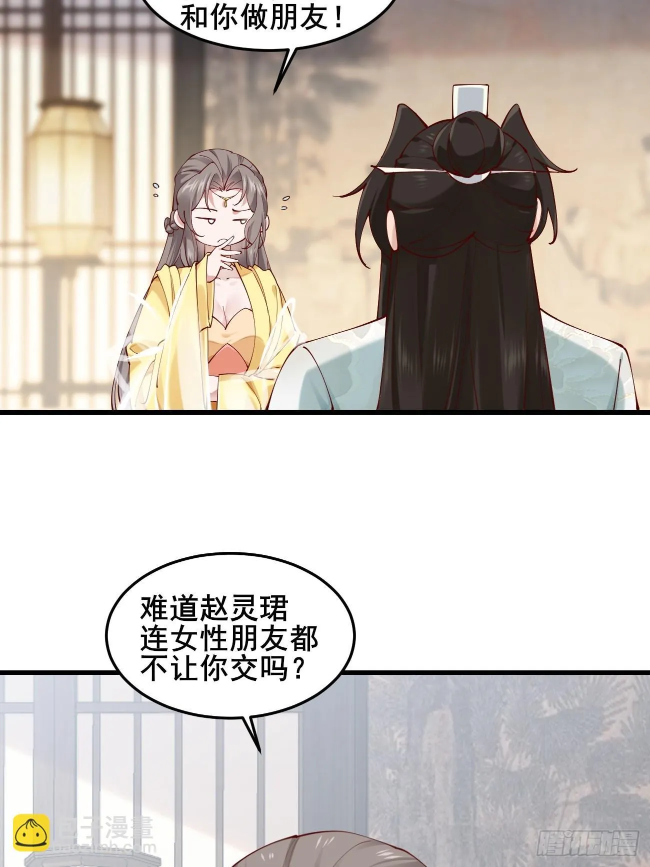 020 只想和你做朋友～ 第36页