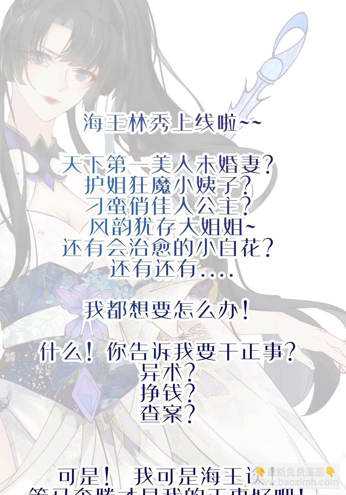 020 只想和你做朋友～ 第43页