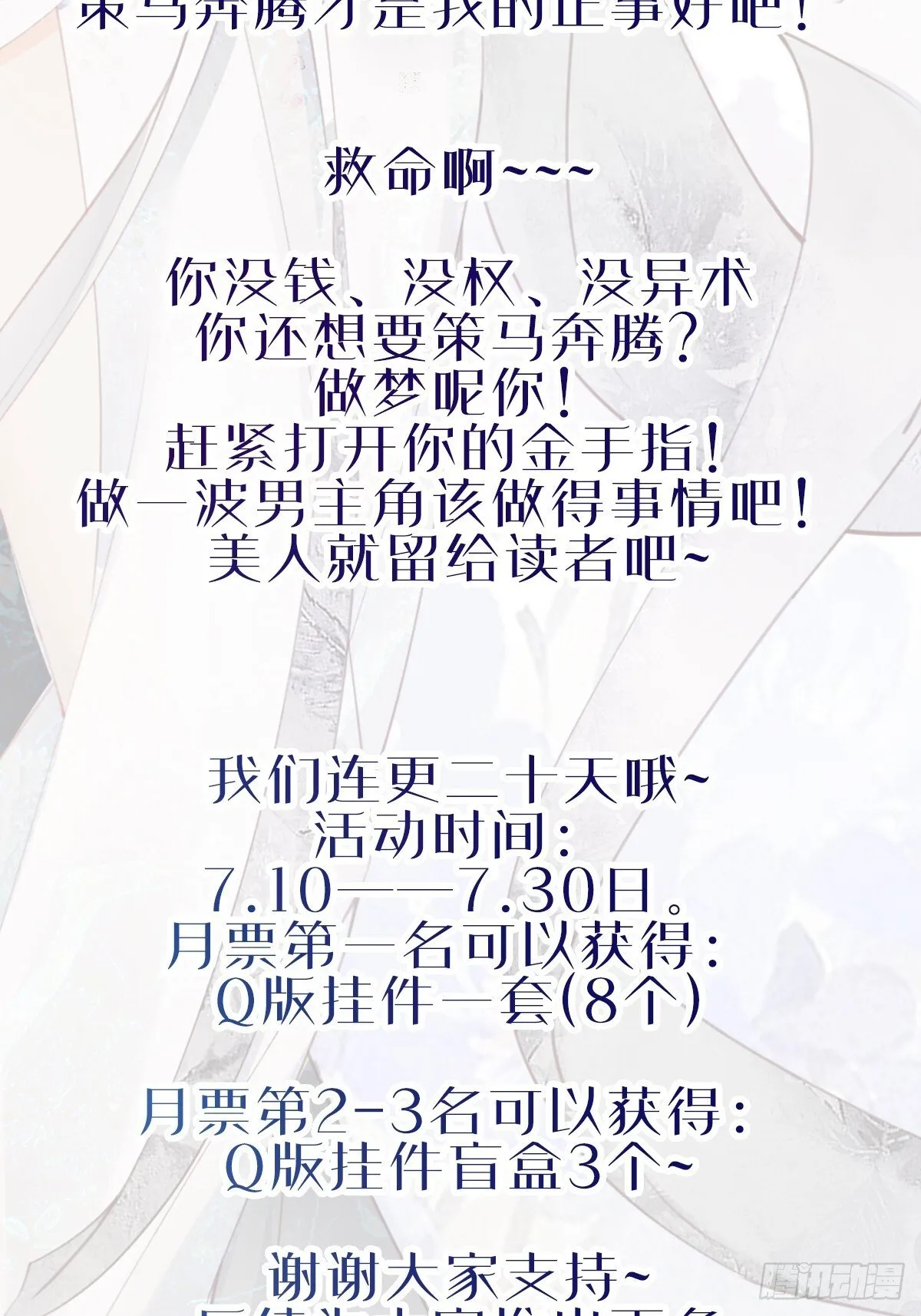 020 只想和你做朋友～ 第44页