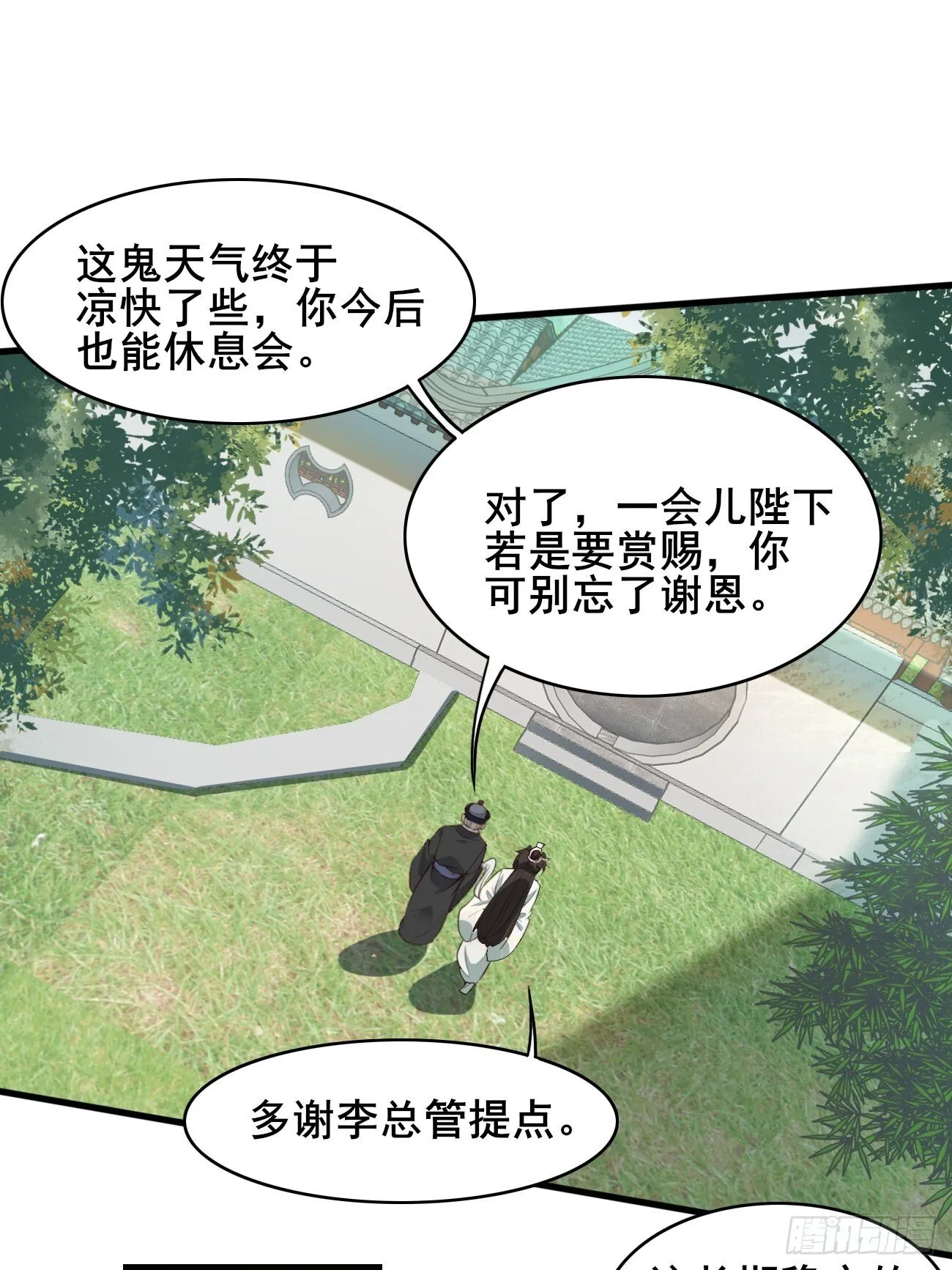 018 秦婉上线了~ 第3页