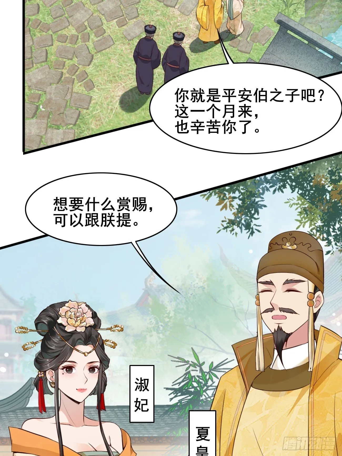 018 秦婉上线了~ 第5页