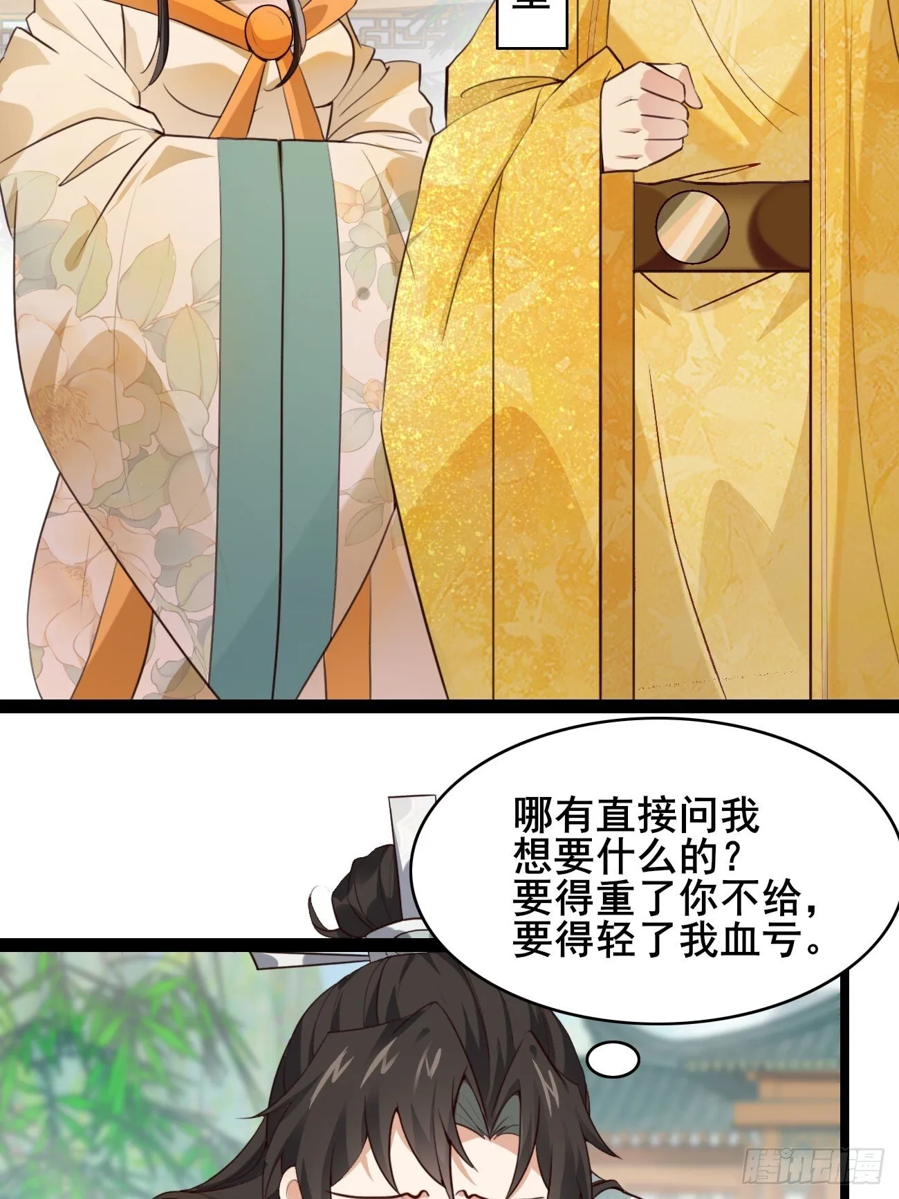 018 秦婉上线了~ 第6页