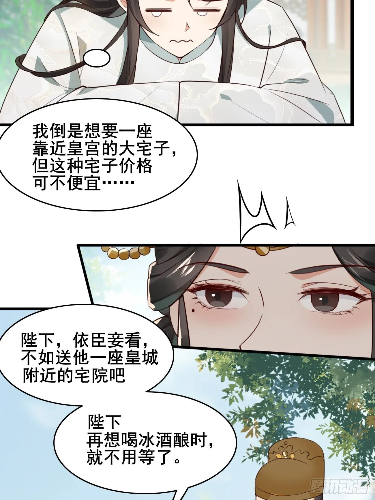 018 秦婉上线了~ 第7页