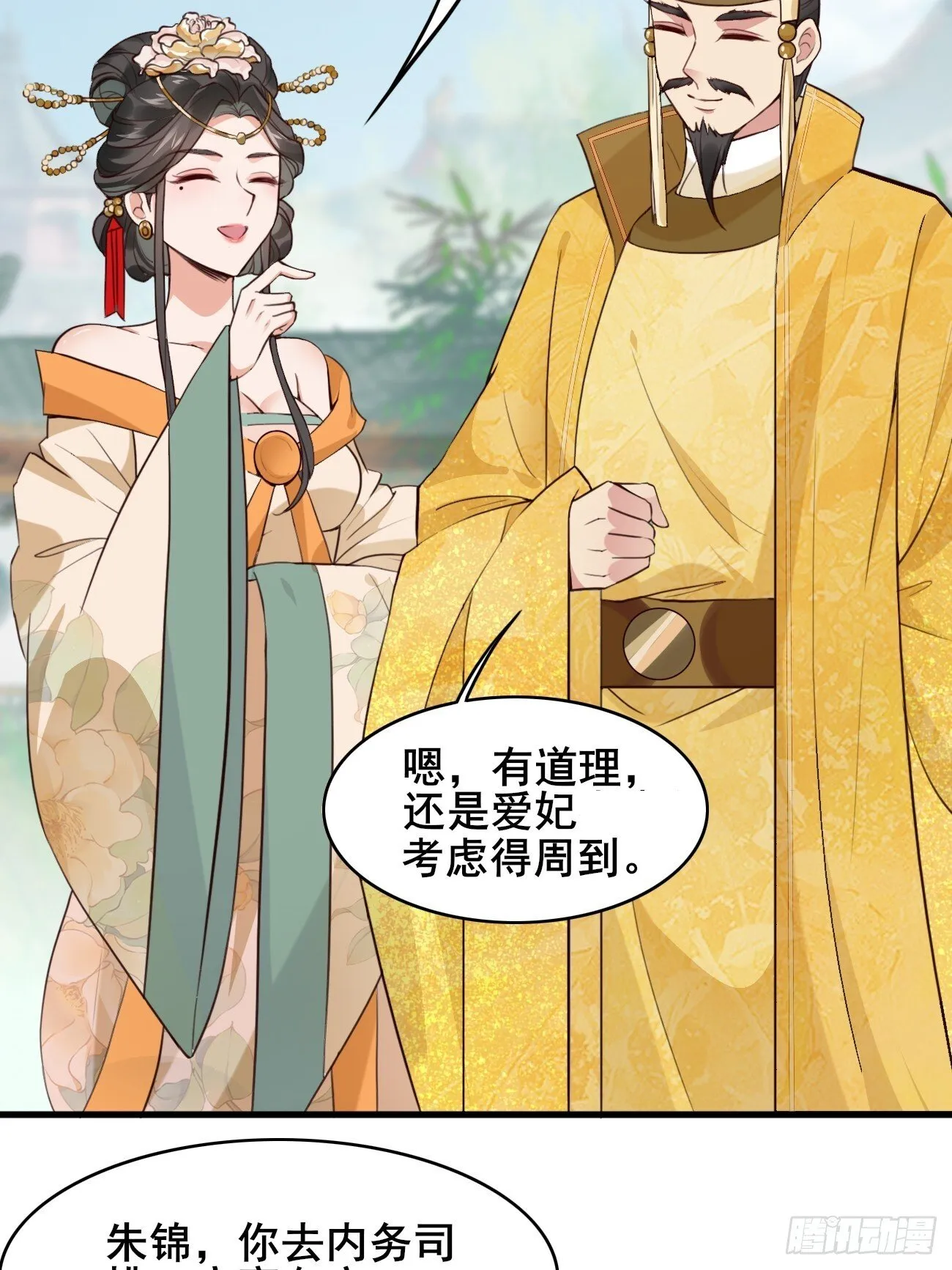 018 秦婉上线了~ 第8页