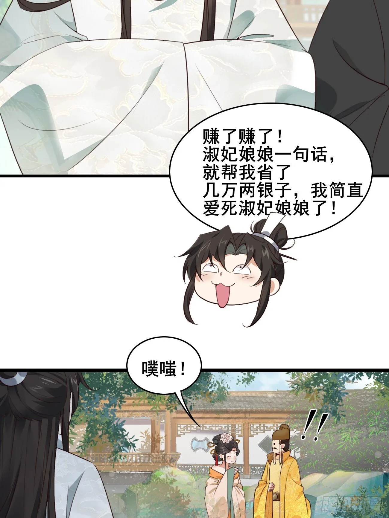 018 秦婉上线了~ 第10页
