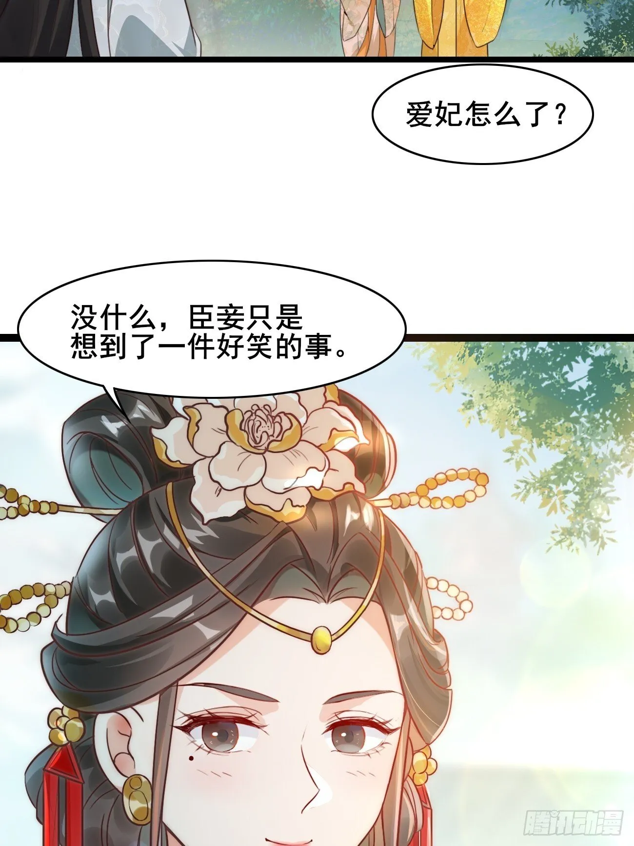 018 秦婉上线了~ 第11页