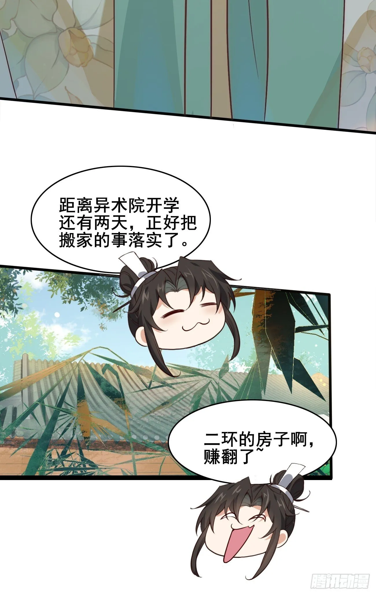 018 秦婉上线了~ 第13页
