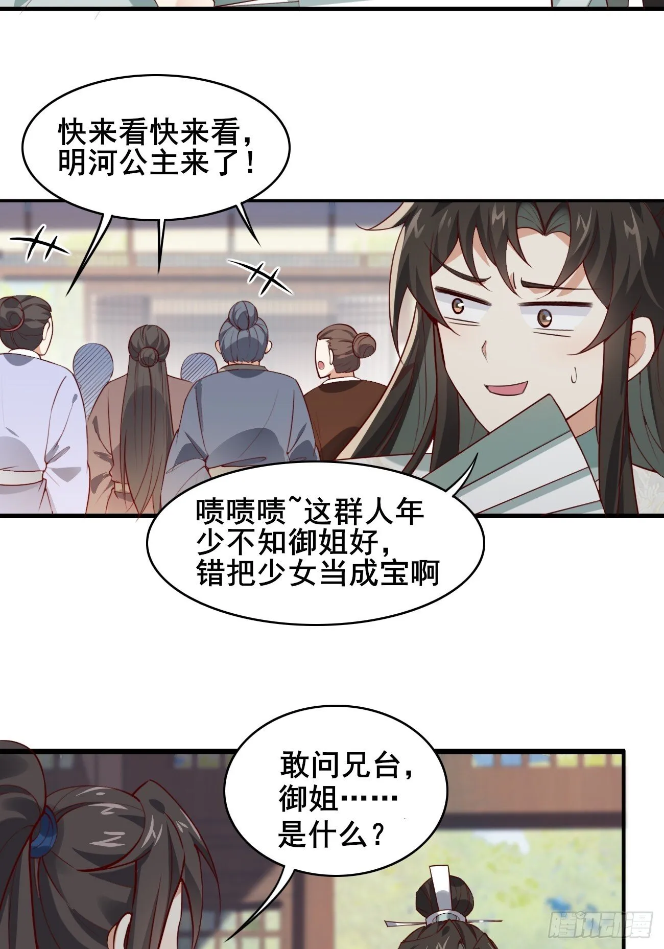 018 秦婉上线了~ 第17页
