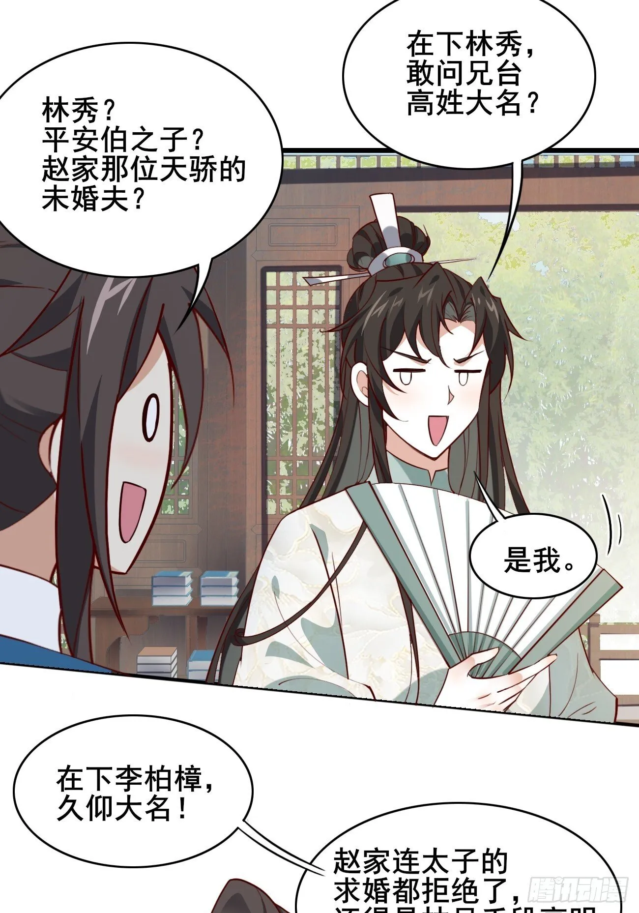 018 秦婉上线了~ 第21页
