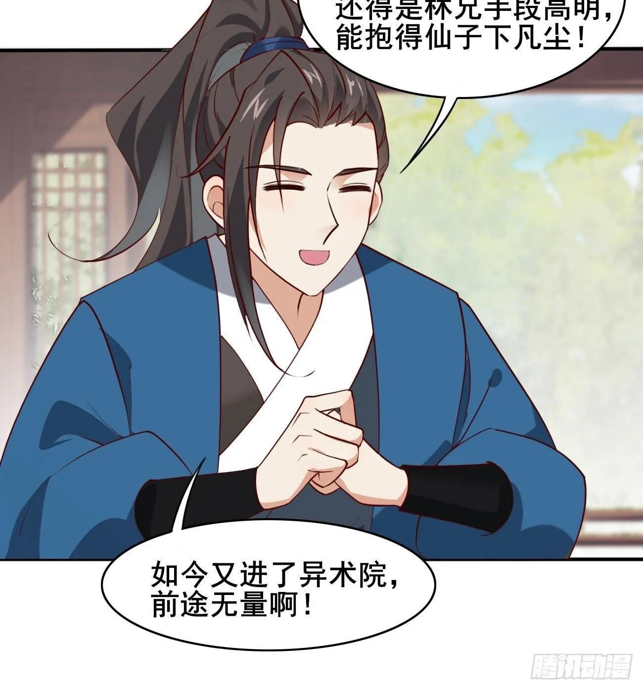 018 秦婉上线了~ 第22页