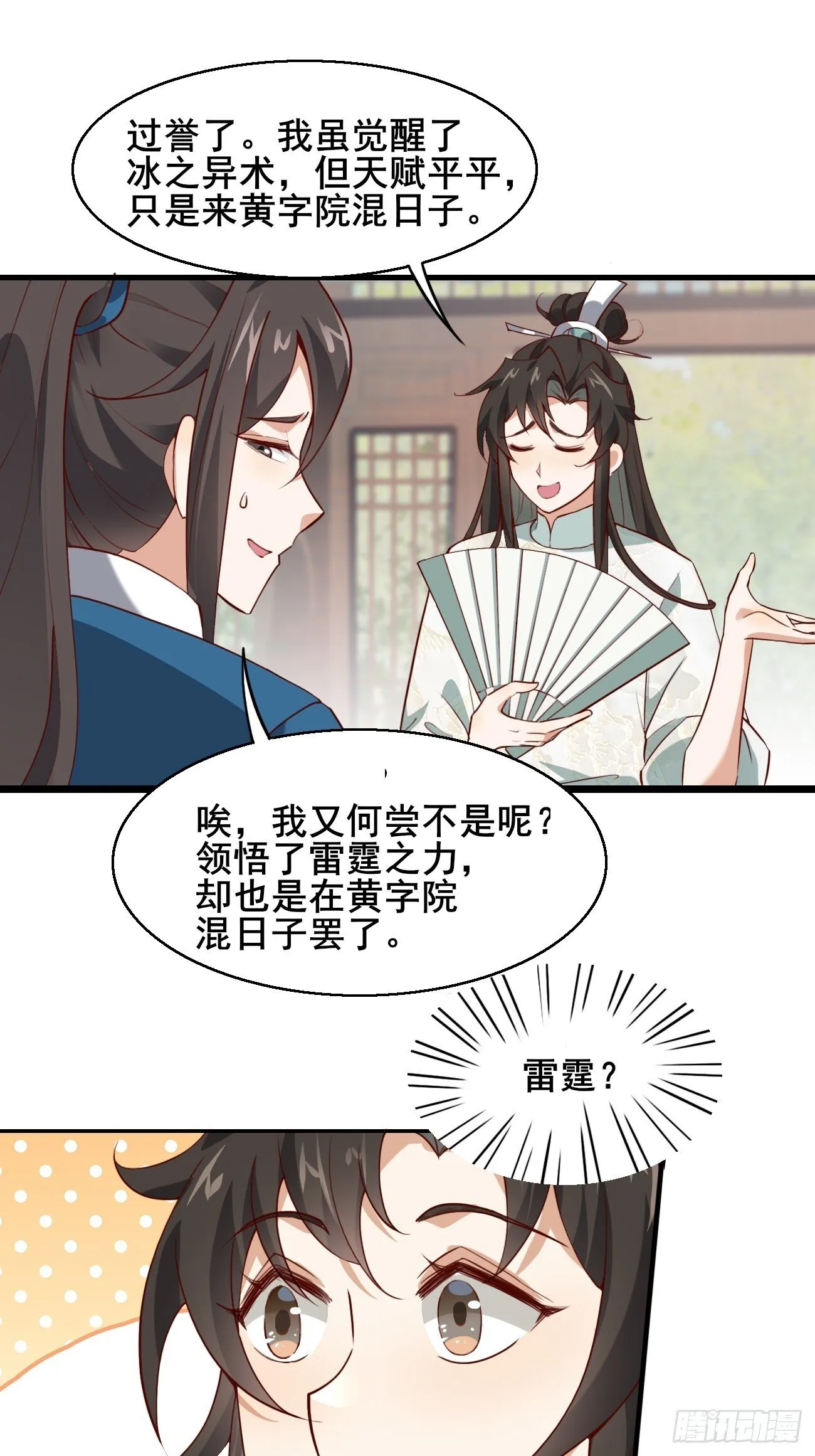 018 秦婉上线了~ 第23页