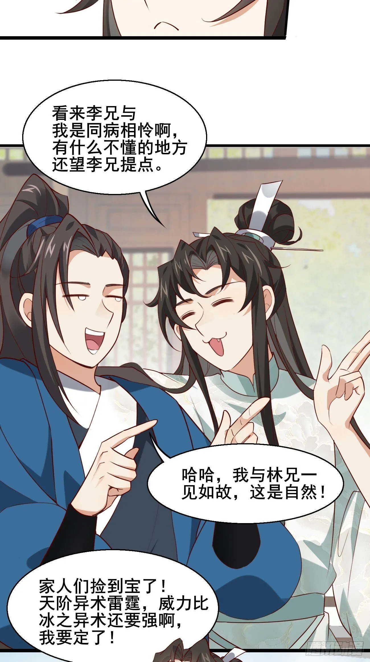 018 秦婉上线了~ 第24页