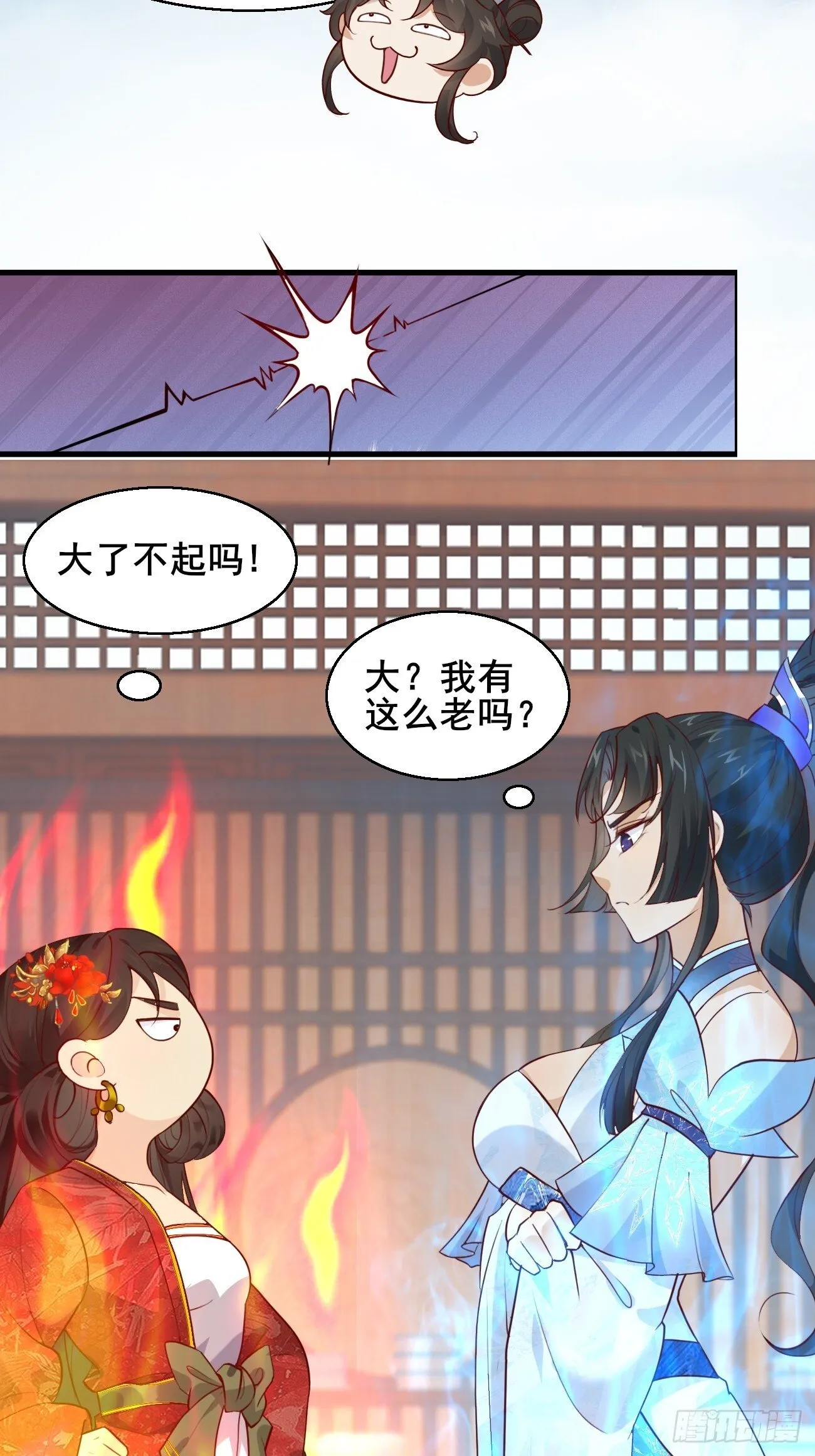 018 秦婉上线了~ 第25页