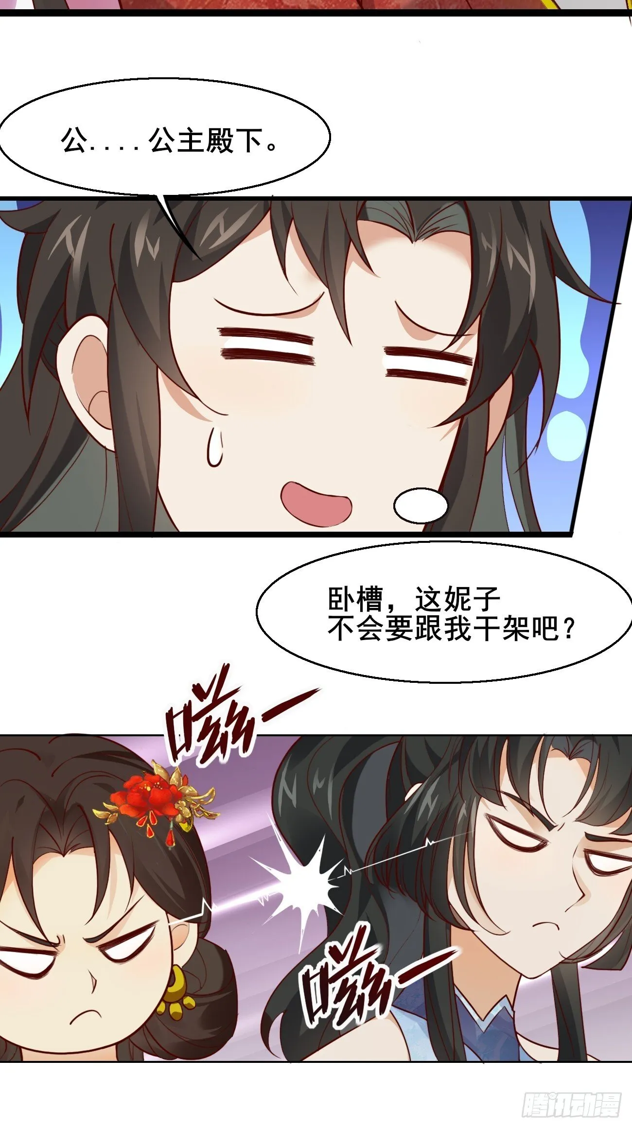 018 秦婉上线了~ 第28页