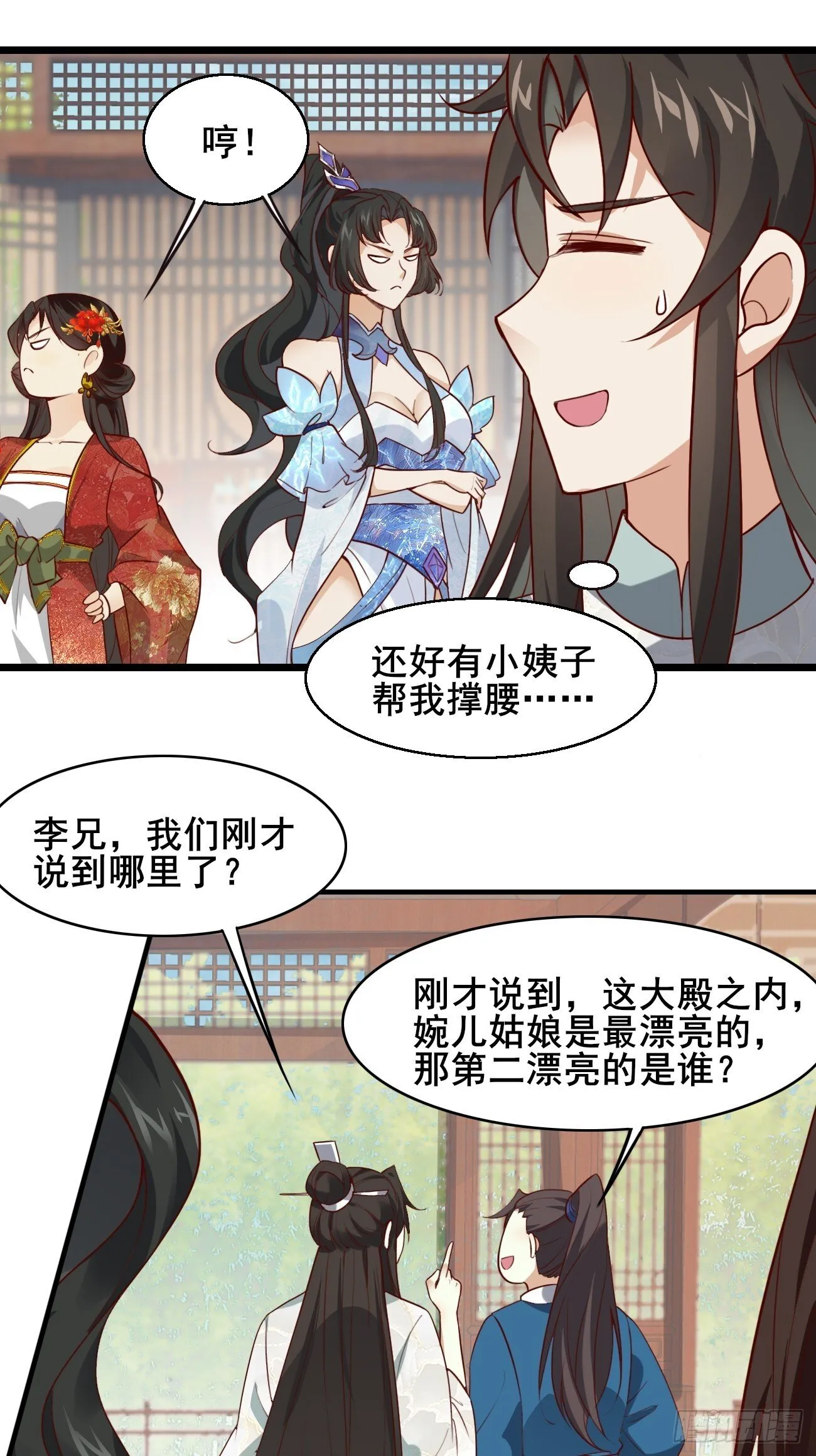 018 秦婉上线了~ 第29页