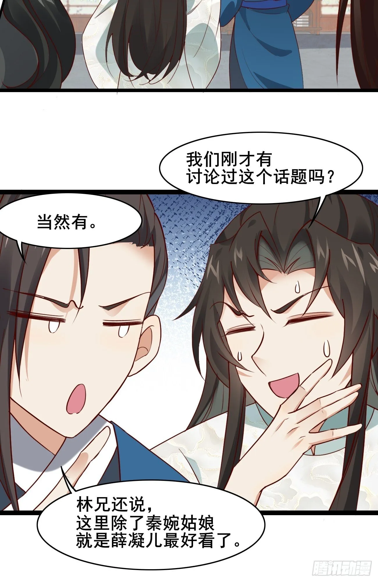 018 秦婉上线了~ 第30页