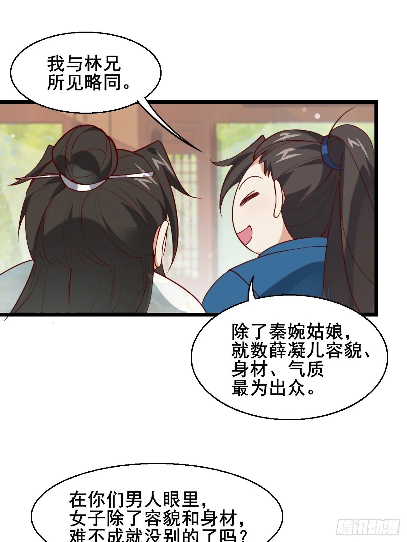 018 秦婉上线了~ 第31页