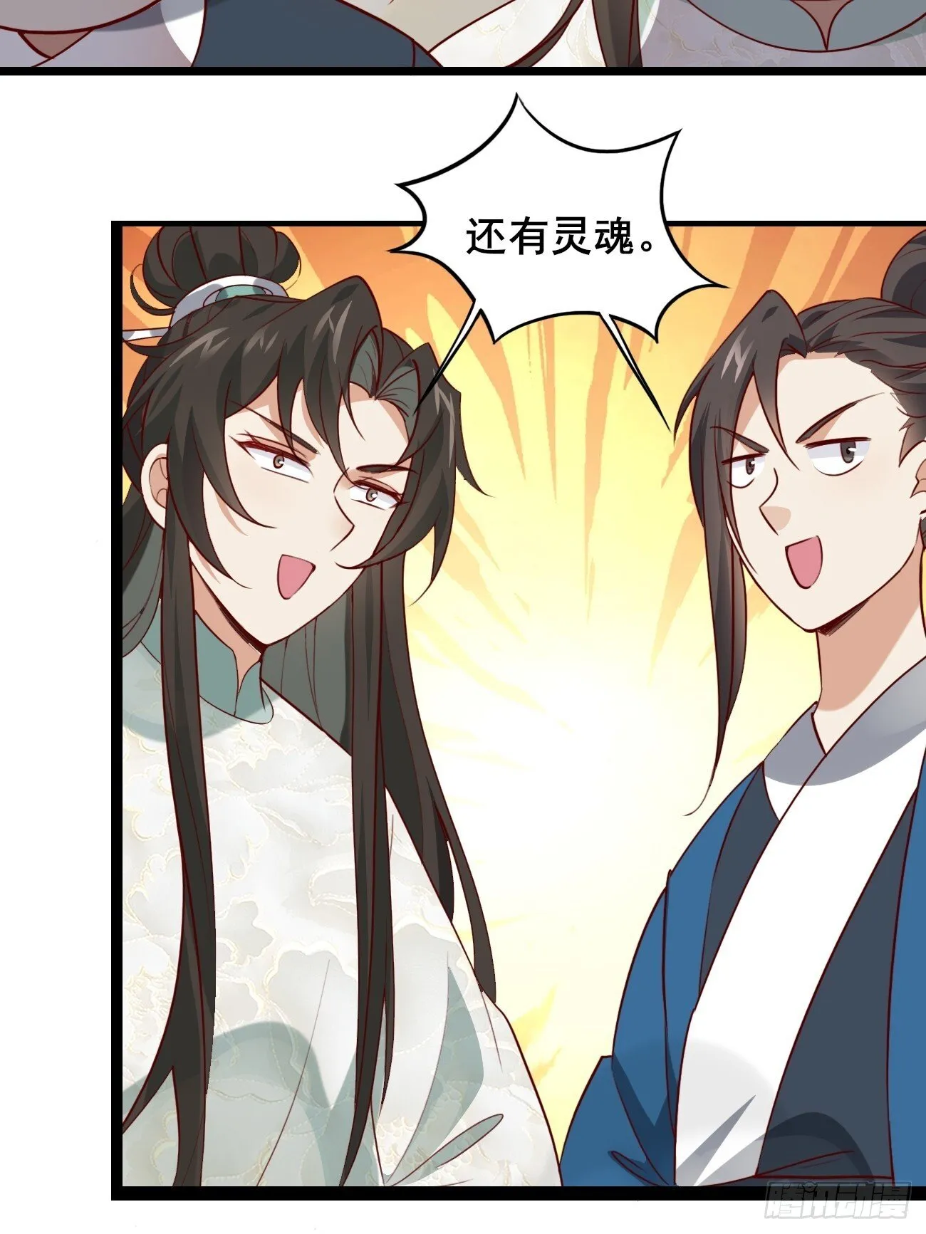 018 秦婉上线了~ 第33页