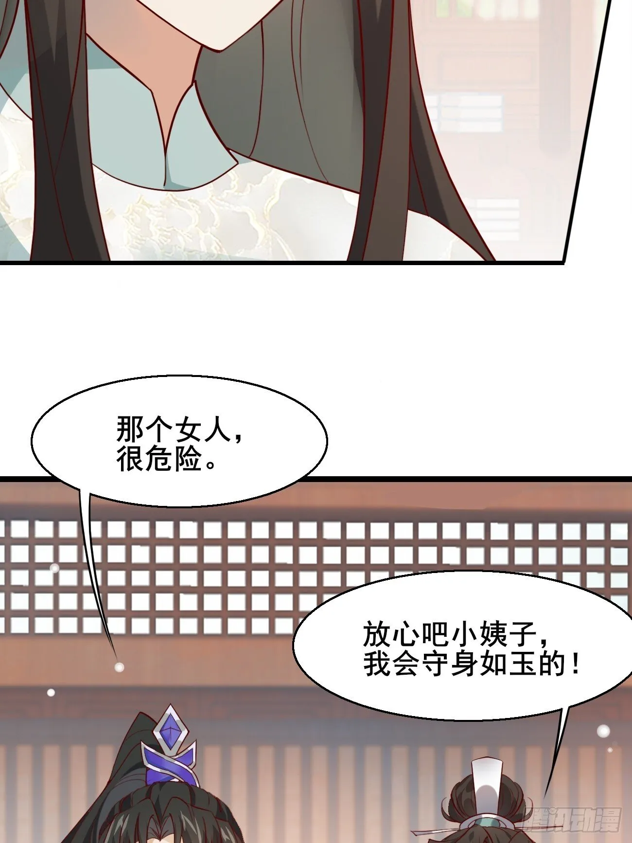 018 秦婉上线了~ 第36页