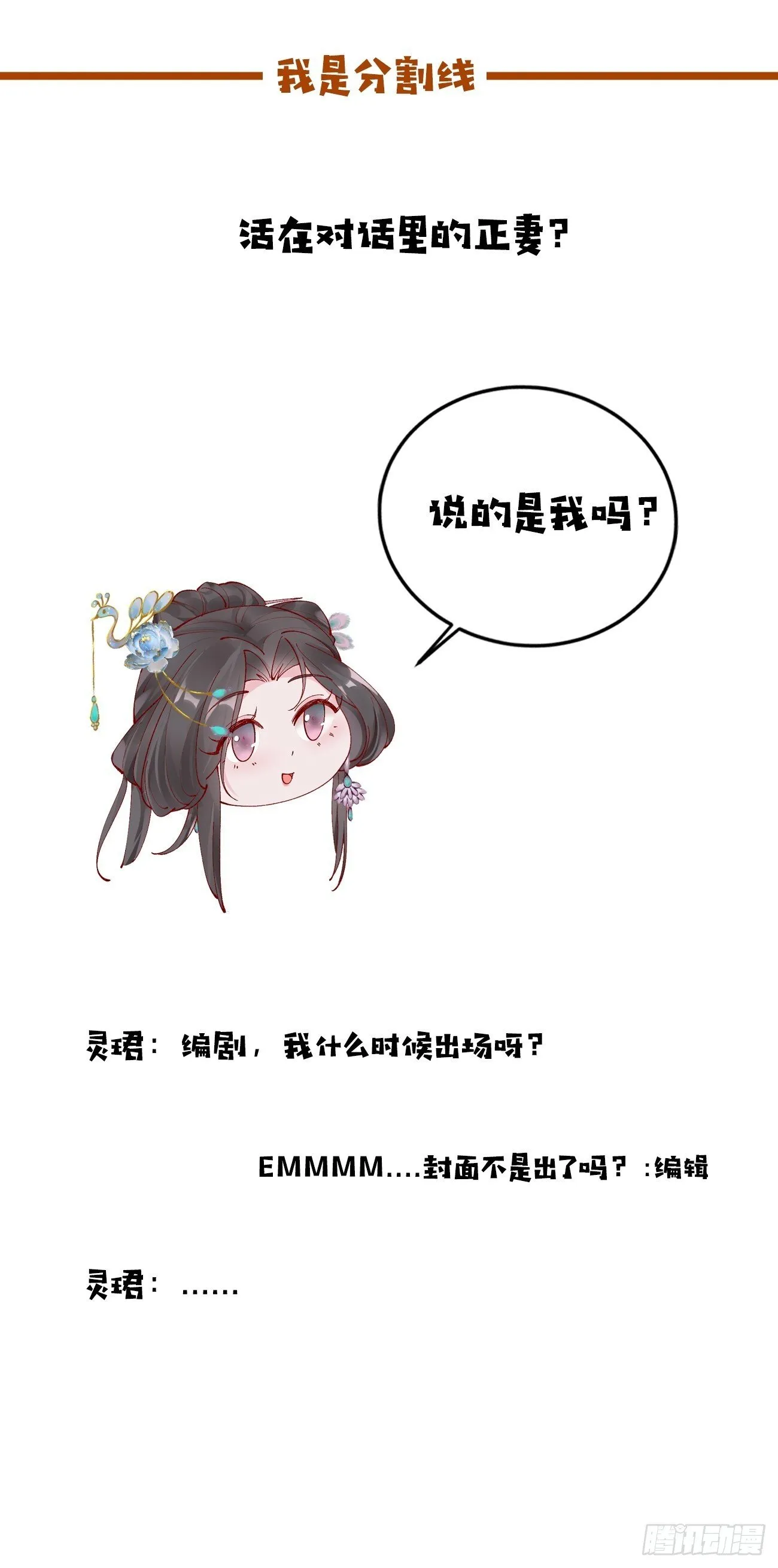 018 秦婉上线了~ 第39页