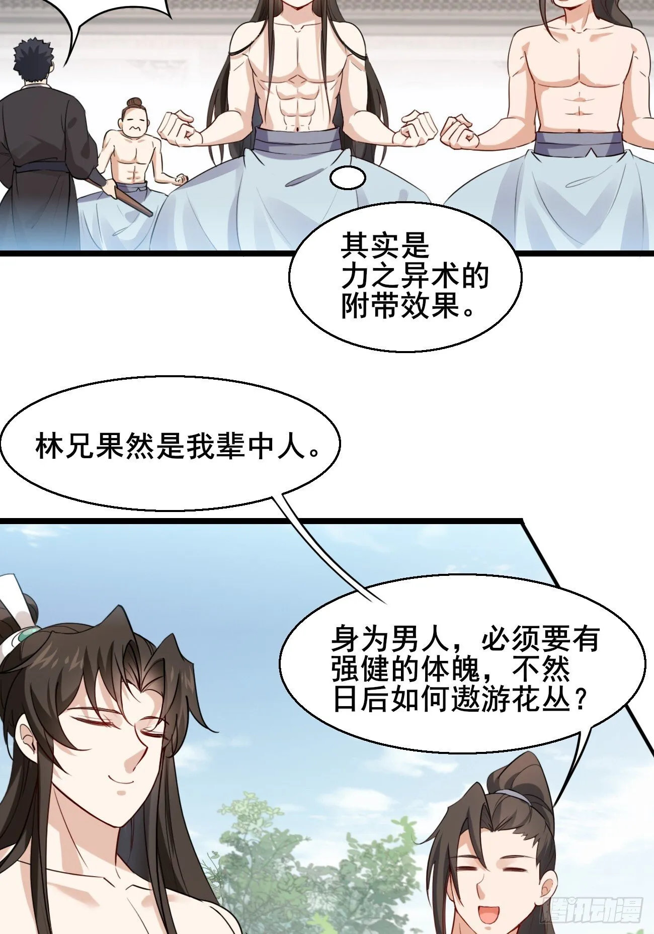 019 遨游花丛中 第16页