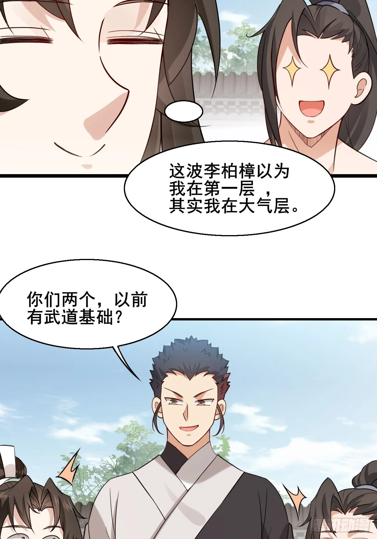 019 遨游花丛中 第18页