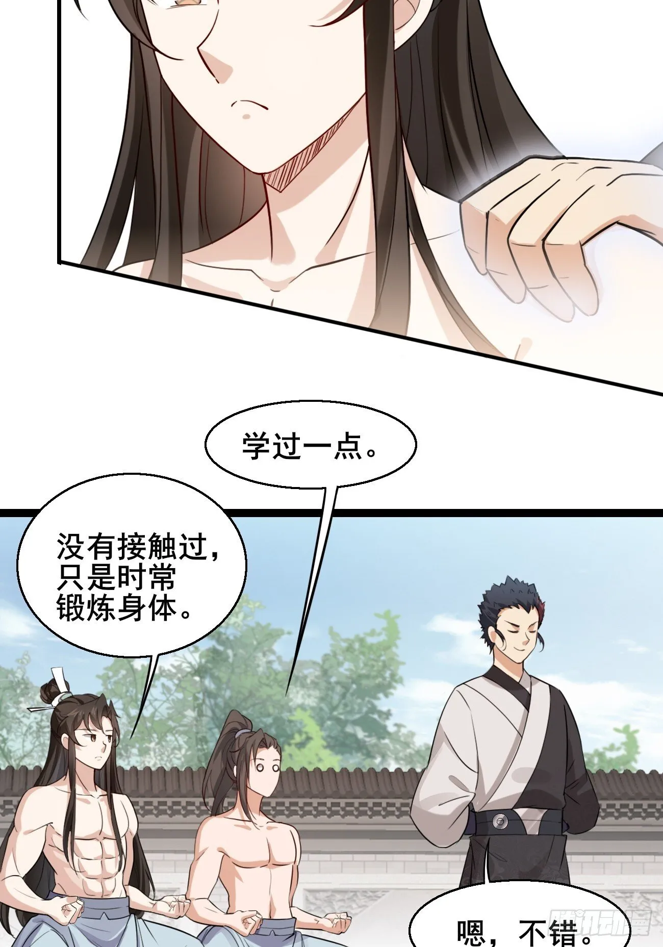 019 遨游花丛中 第20页