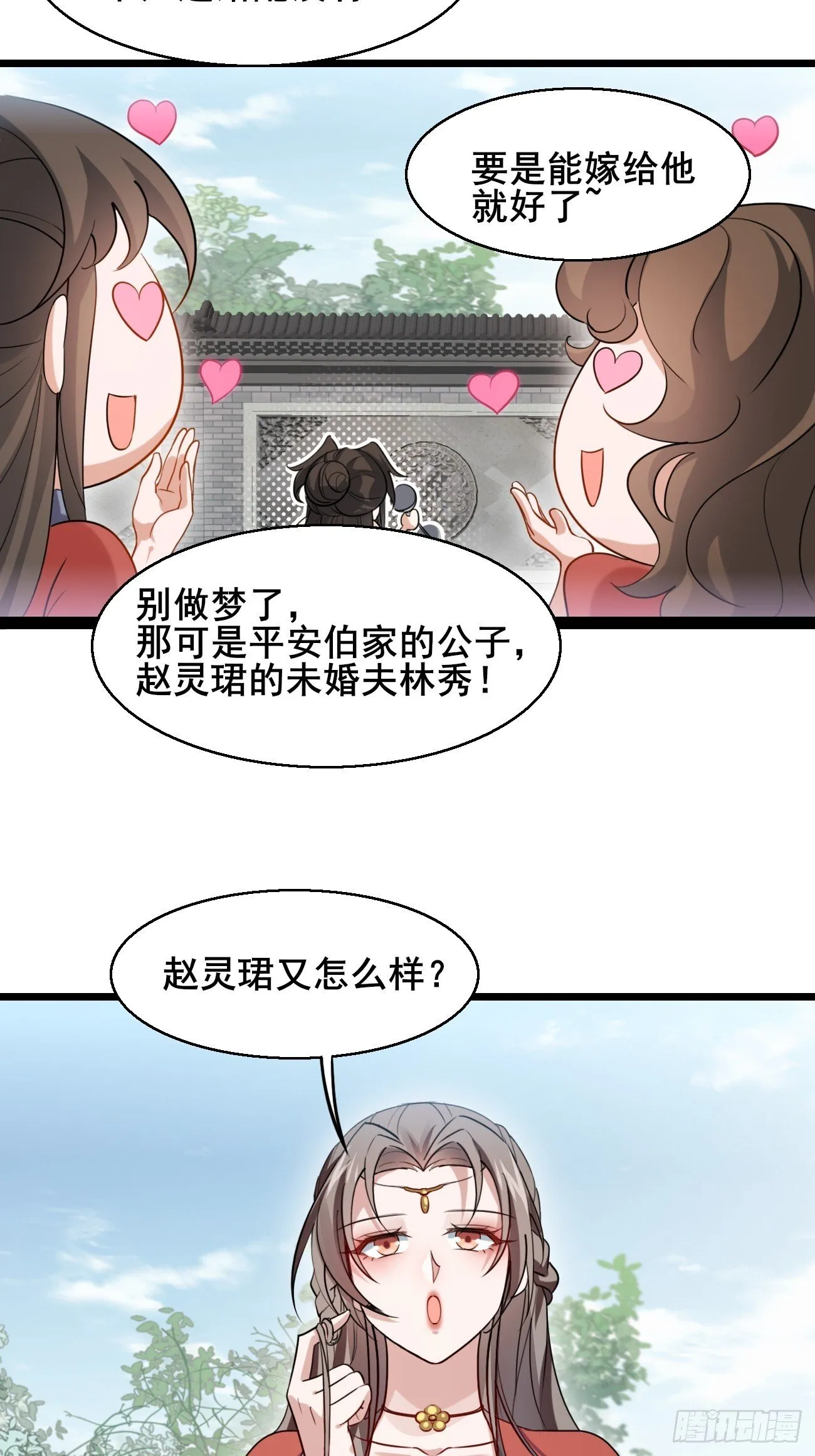 019 遨游花丛中 第24页