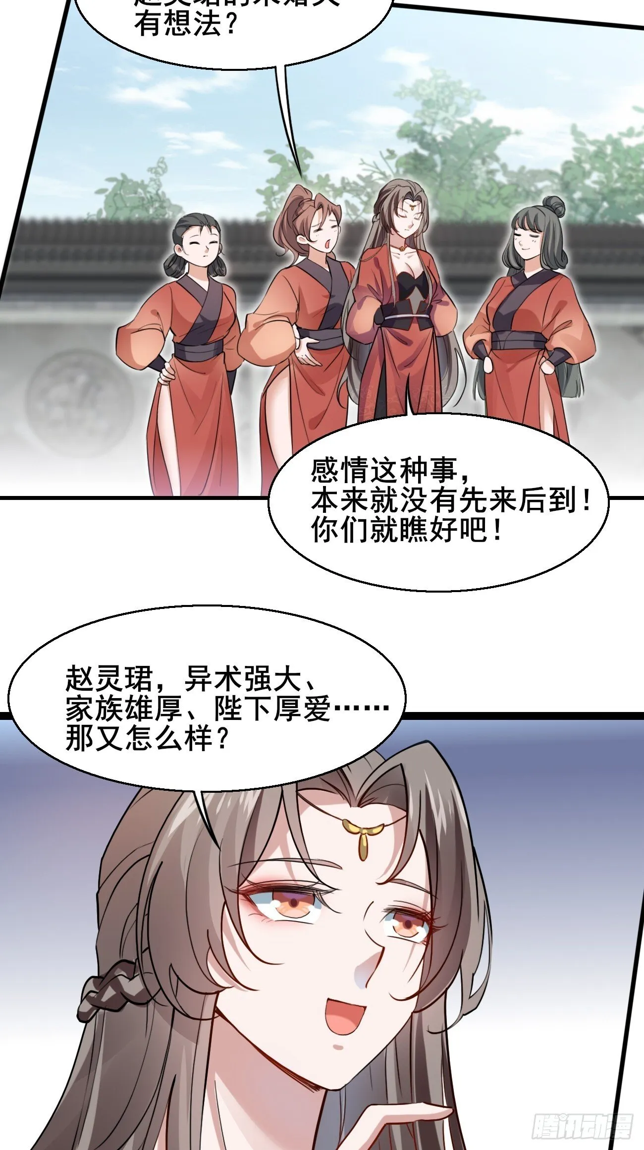 019 遨游花丛中 第26页