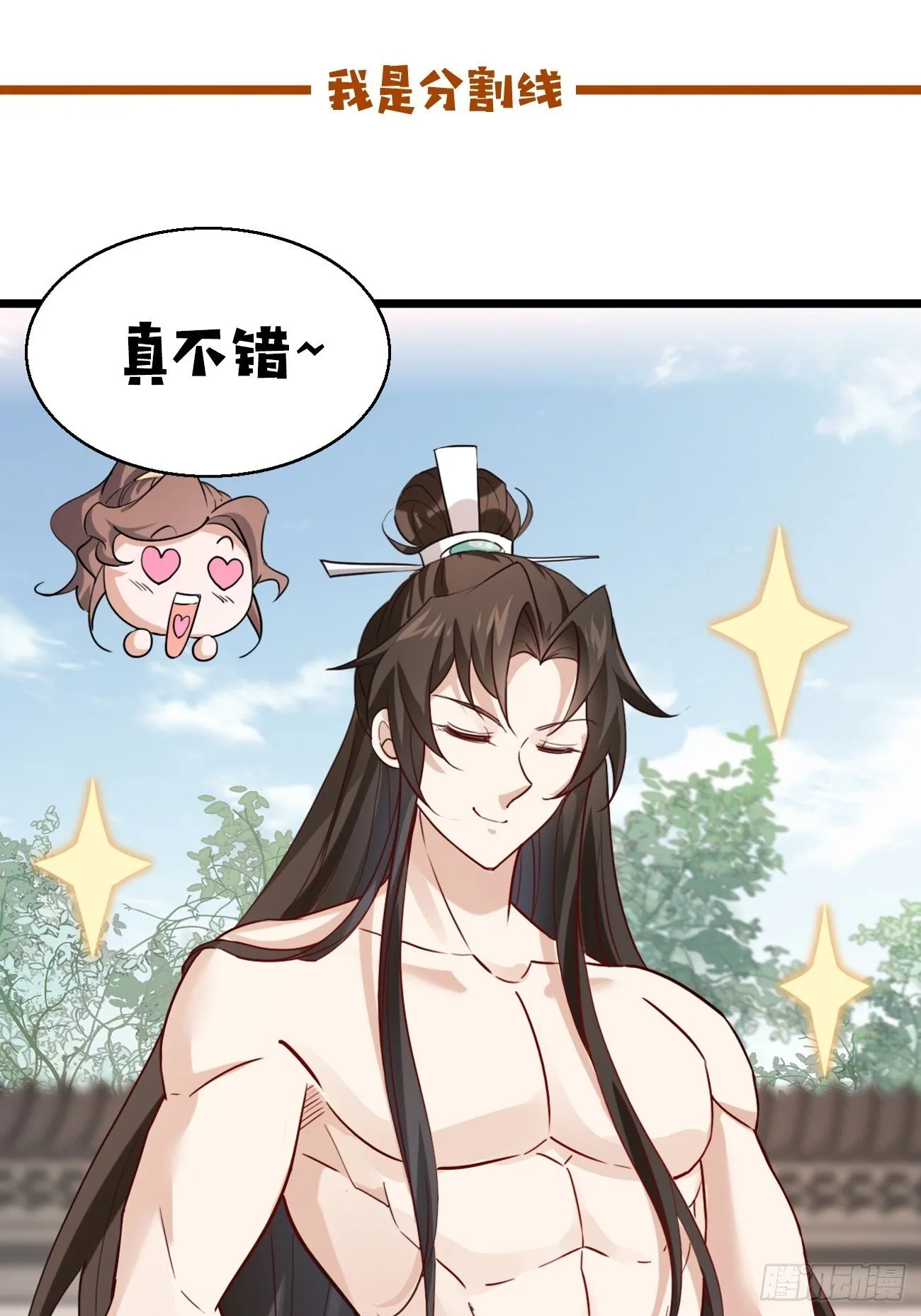 019 遨游花丛中 第34页