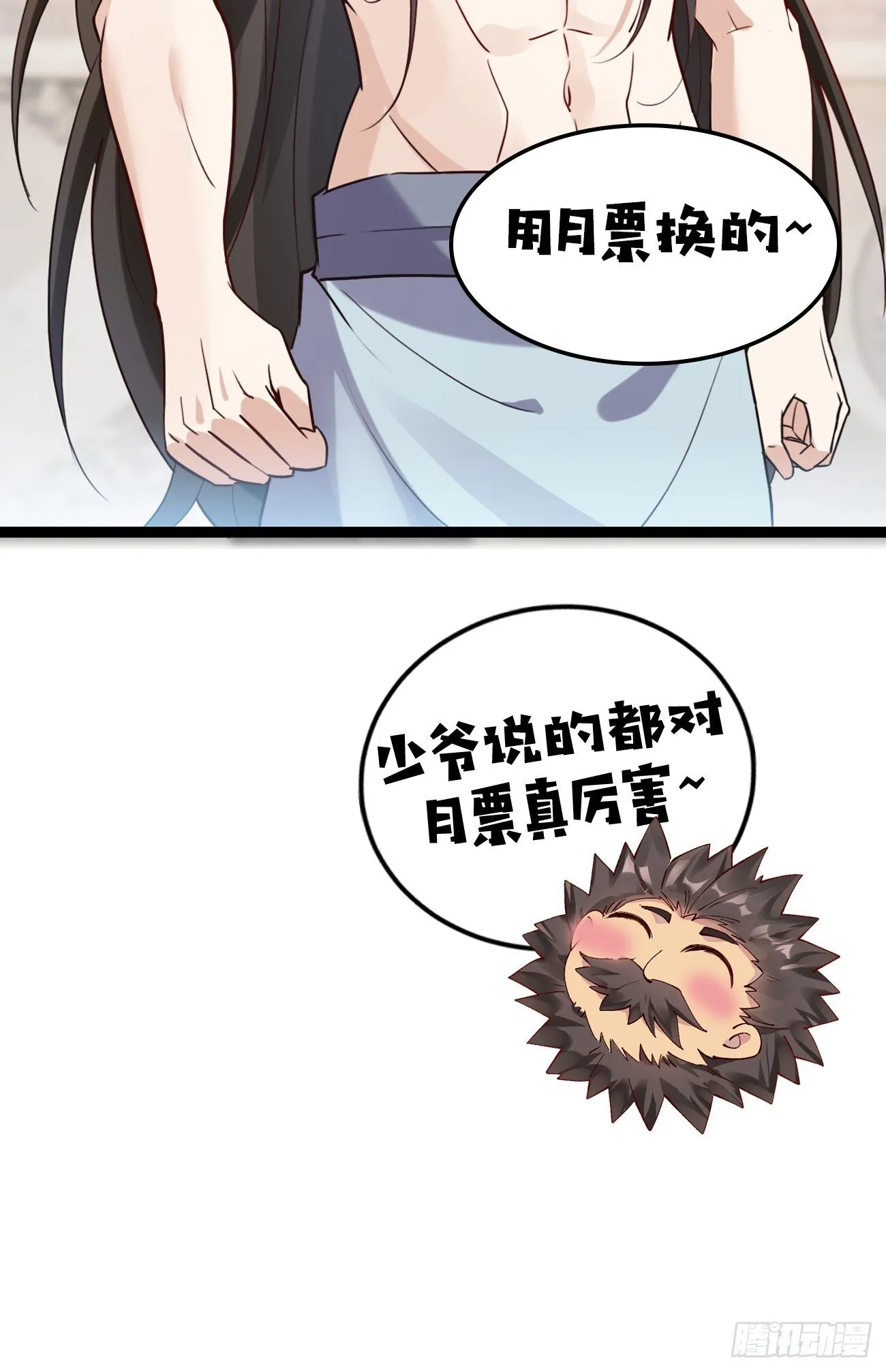 019 遨游花丛中 第35页