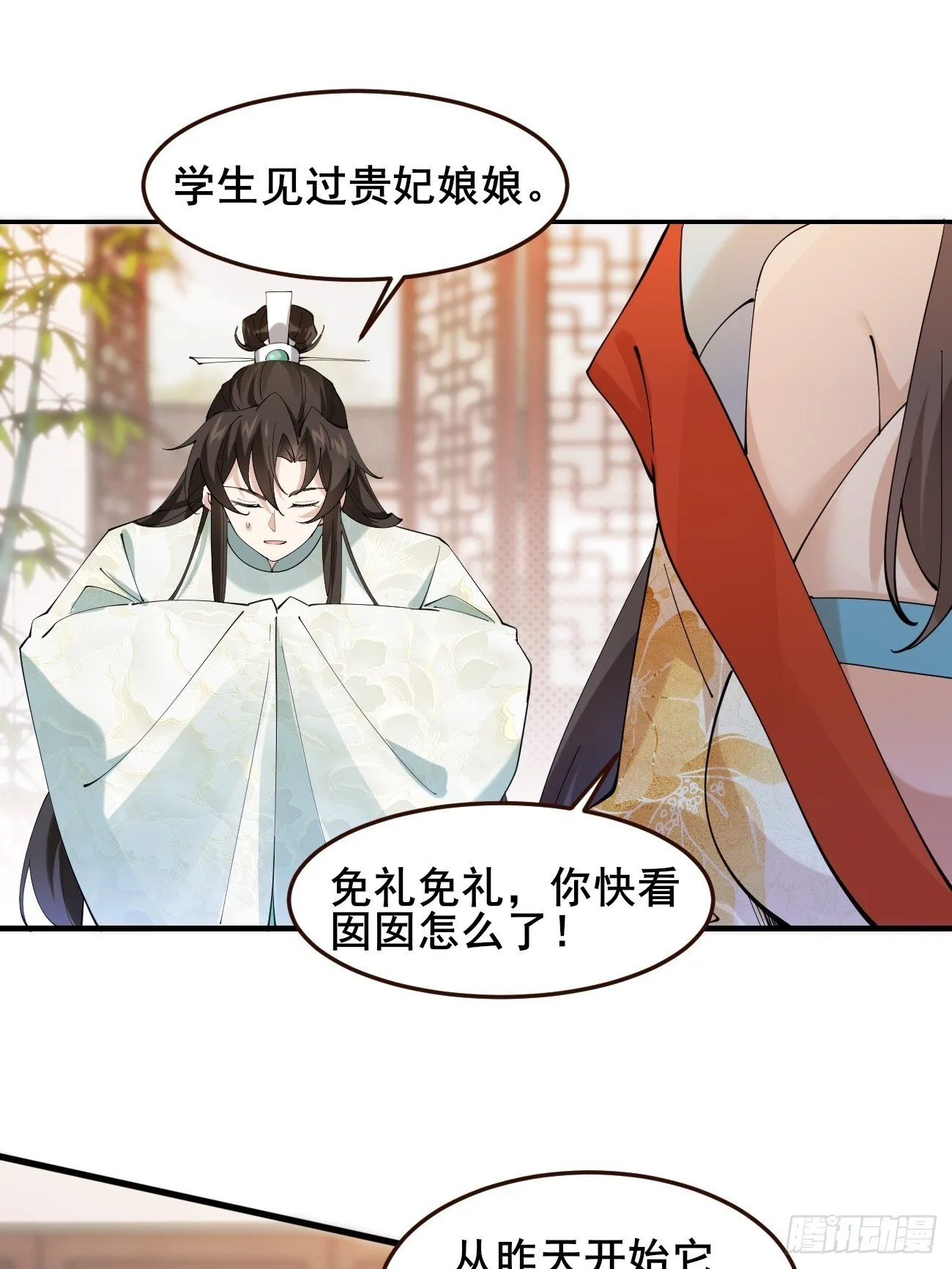 017 彩衣也想~ 第3页