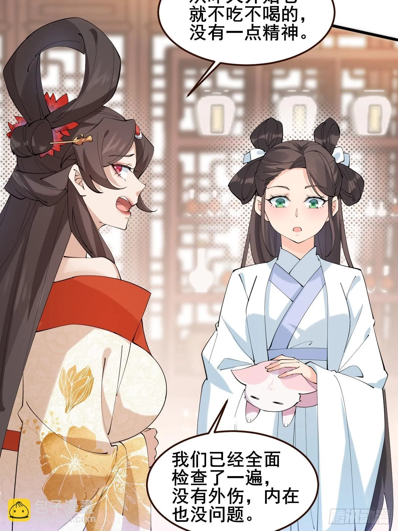 017 彩衣也想~ 第4页