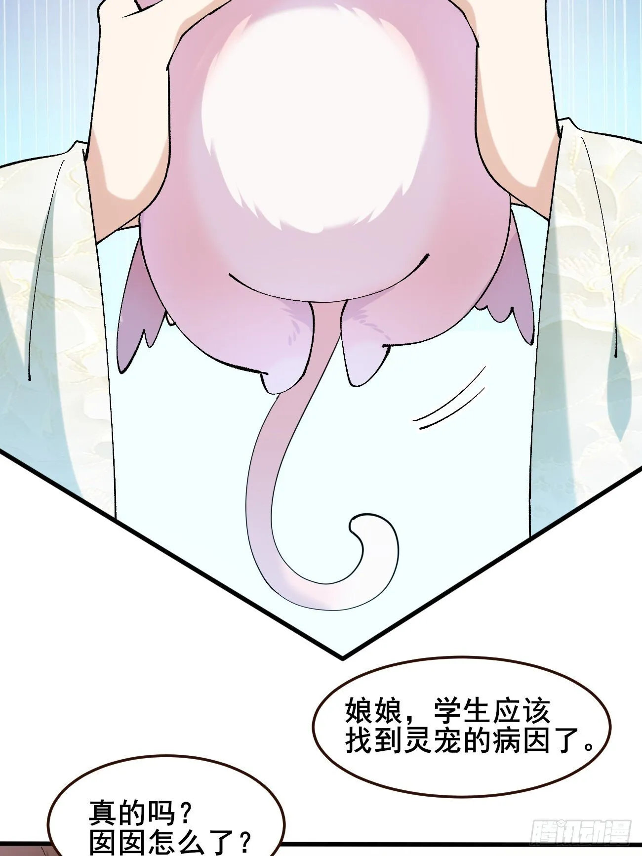017 彩衣也想~ 第7页