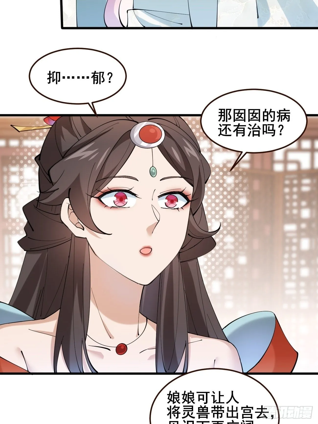 017 彩衣也想~ 第10页